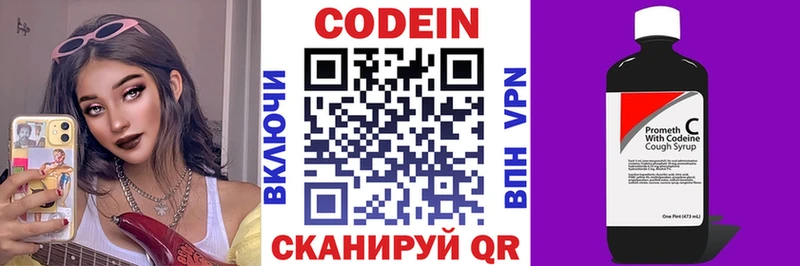 Купить где  Наволоки  Кодеин напиток Lean (лин) 