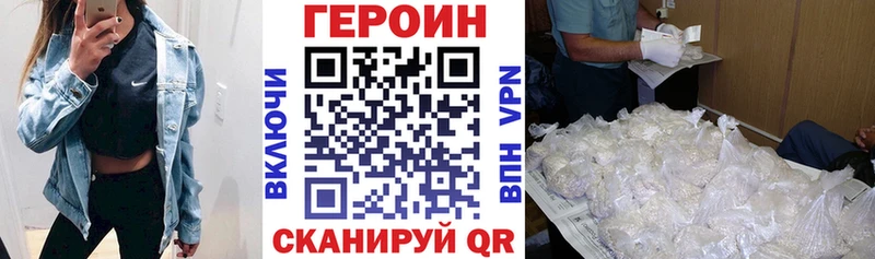 Купить где  Наволоки  ГЕРОИН герыч 