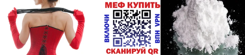 Купить закладки  Наволоки  МЕФ VHQ 